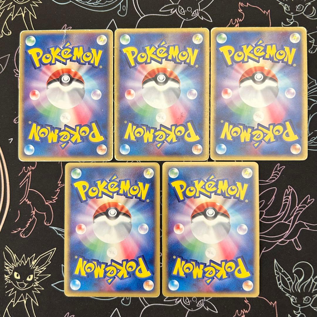 希少 うずまきアリ 草アクマグエネルギー 5枚セット