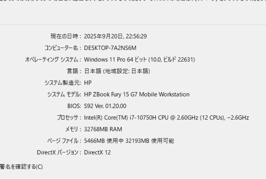 その他ノートPC本体 hp zbook fury 15 g7 i7 10750h 32/512