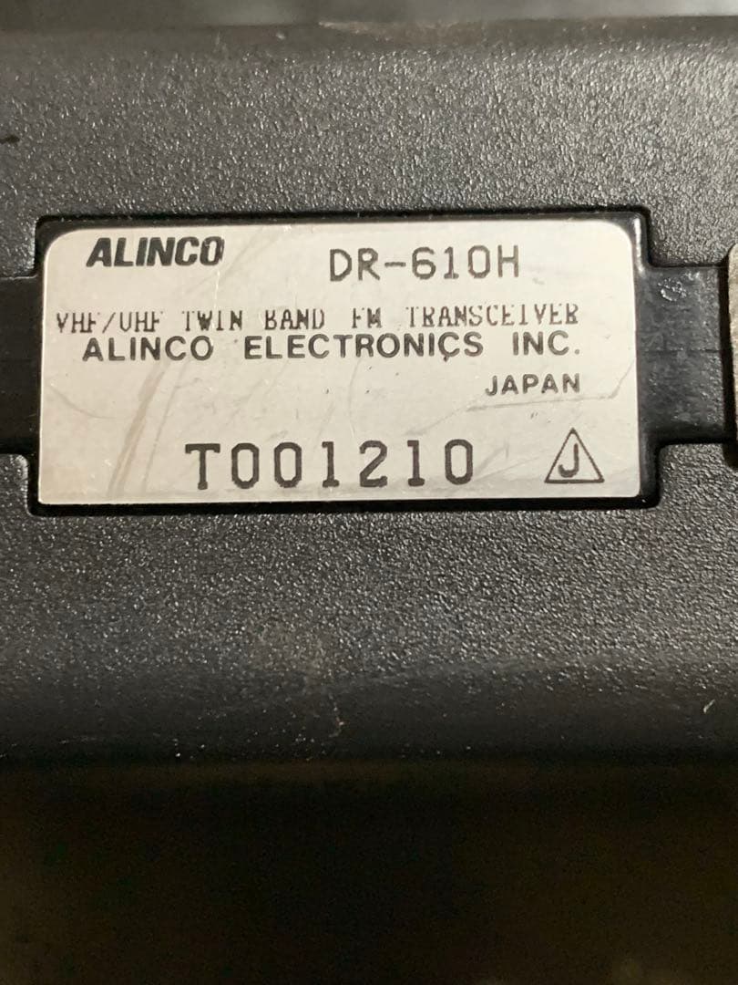 VV/UUデュアルハイパワー機　DR-610H セパレート対応