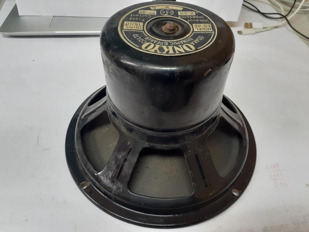 フィールドスピーカー　励磁　ONKYO　ED-80　動作品