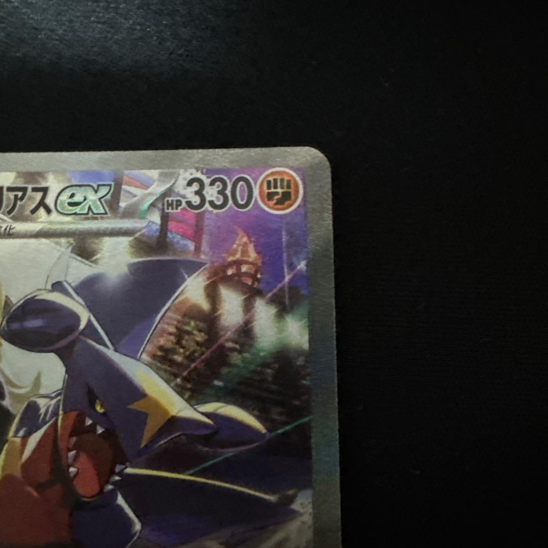 シロナのガブリアスex SAR SV9a 熱風のアリーナ 087/063