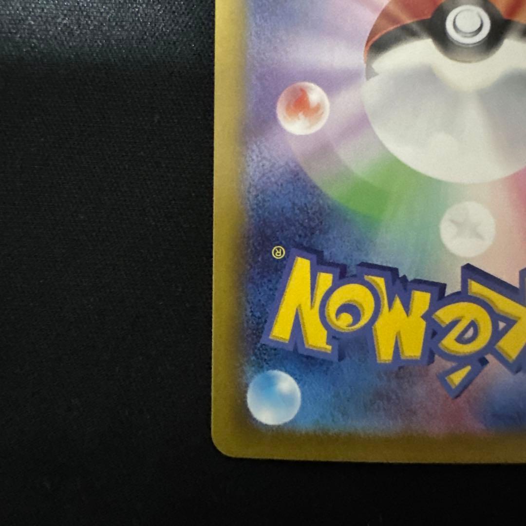 シロナのガブリアスex SAR SV9a 熱風のアリーナ 087/063