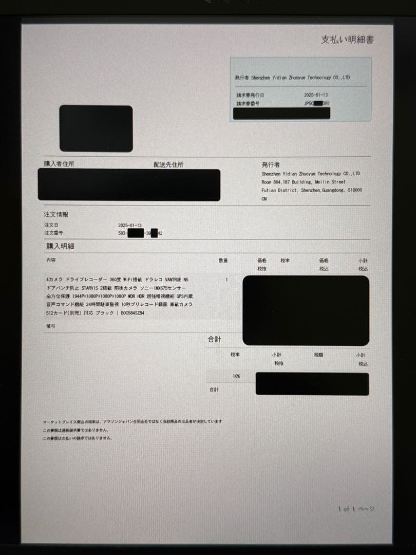 VANTRUE NEXUS 5 ドライブレコーダー