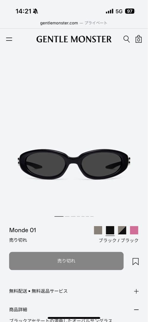 小物 GENTLE MONSTER Monde 01 a