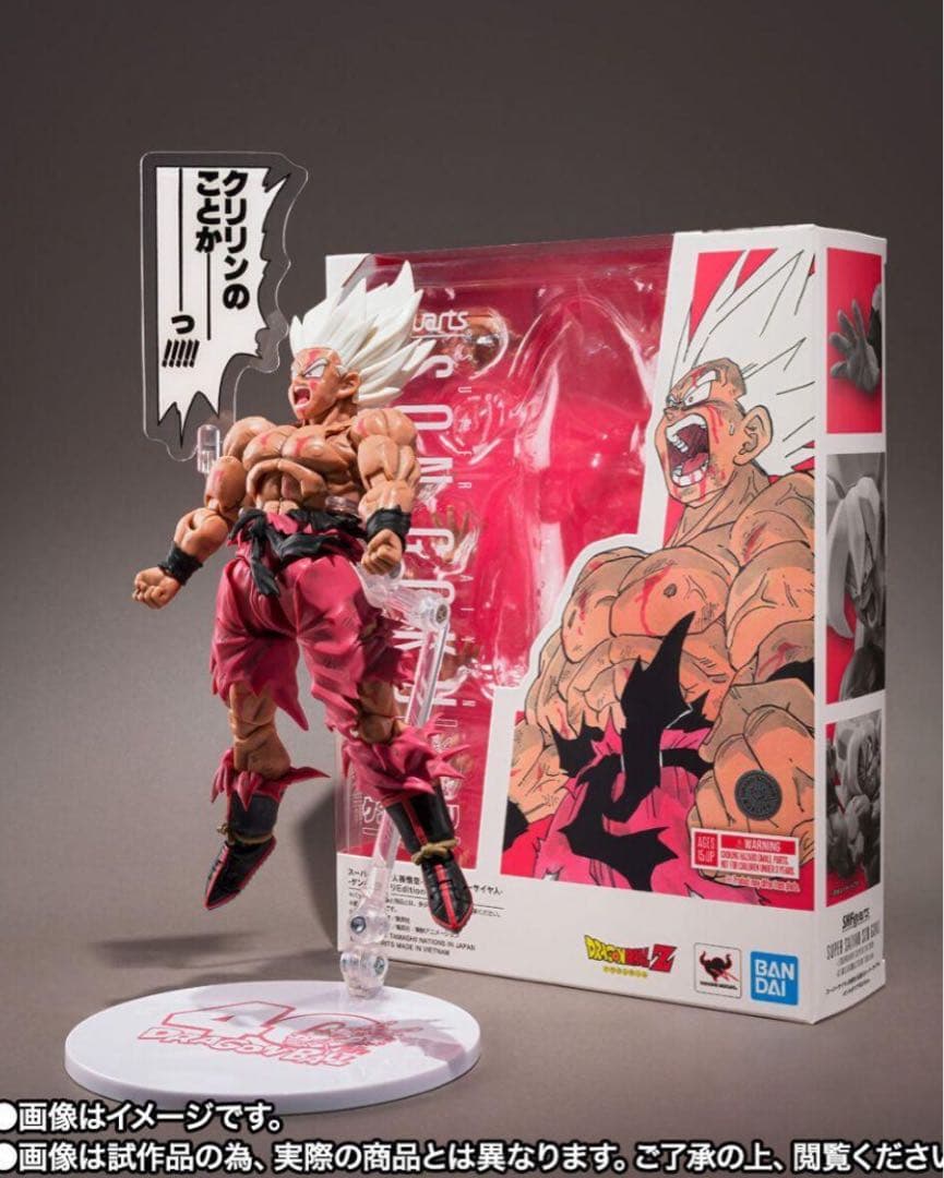 S.H.フィギュアーツ スーパーサイヤ人孫悟空 ゲンキダマツリ　Figuarts