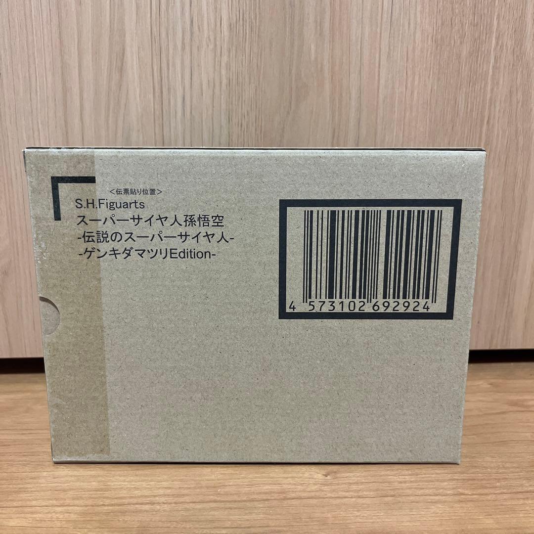 S.H.フィギュアーツ スーパーサイヤ人孫悟空 ゲンキダマツリ　Figuarts