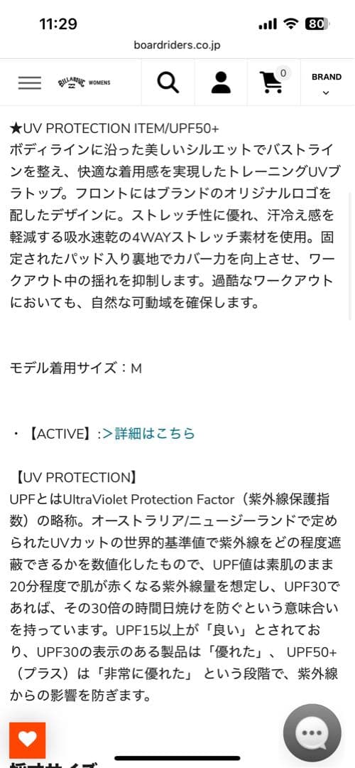 ☆新品未使用☆Billabong 水着　surf capsule