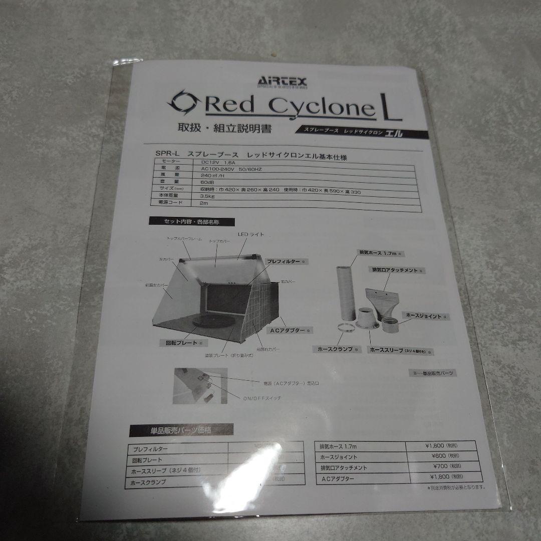 エアーブラシ塗装ブース