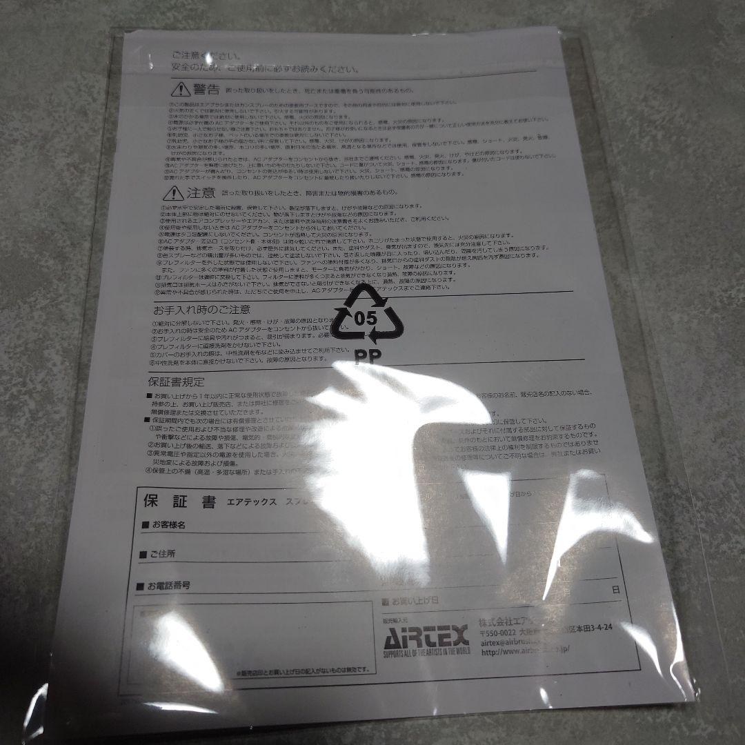 エアーブラシ塗装ブース