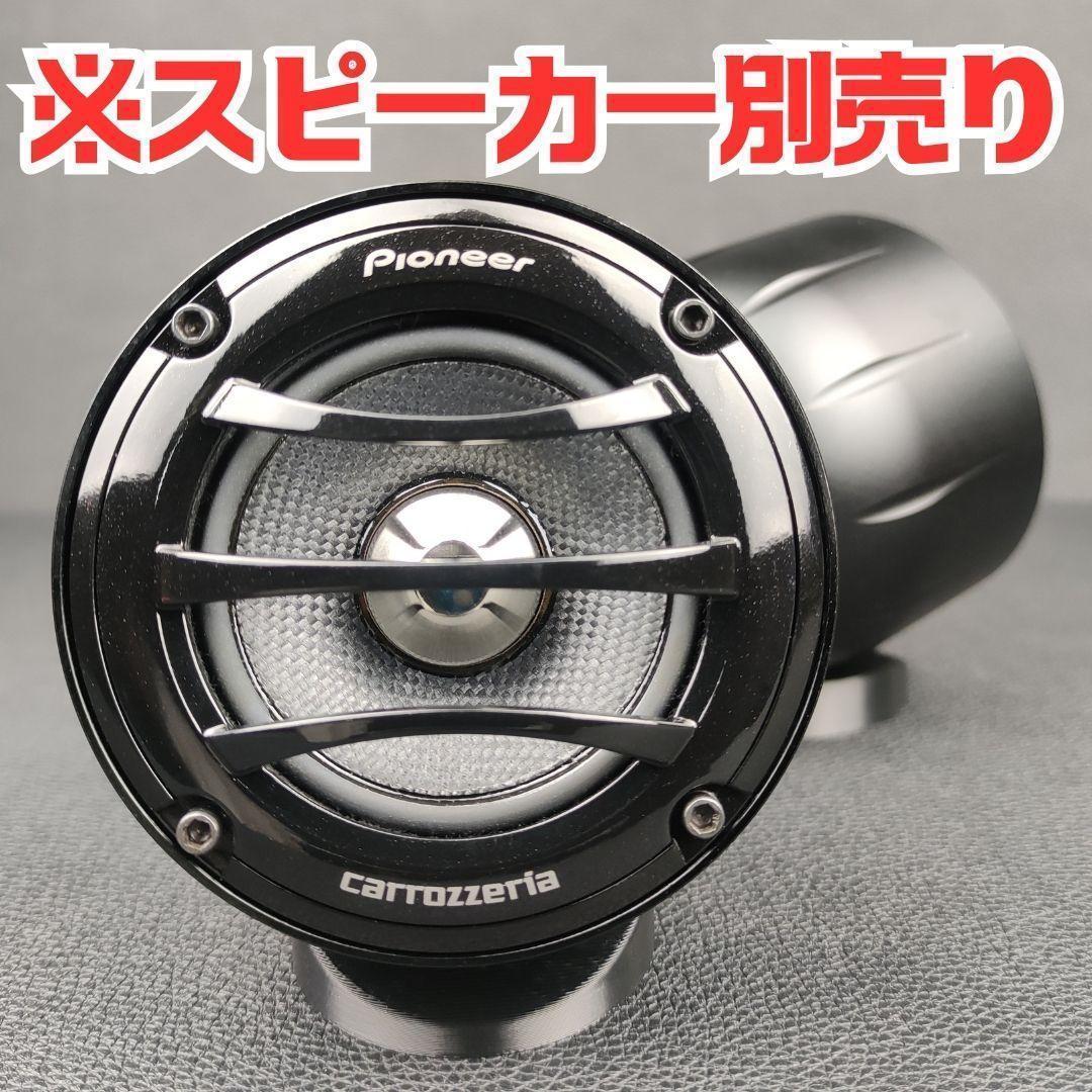 パイオニア スピーカー TS-S062PRS アルミオンダッシュバックチャンバー