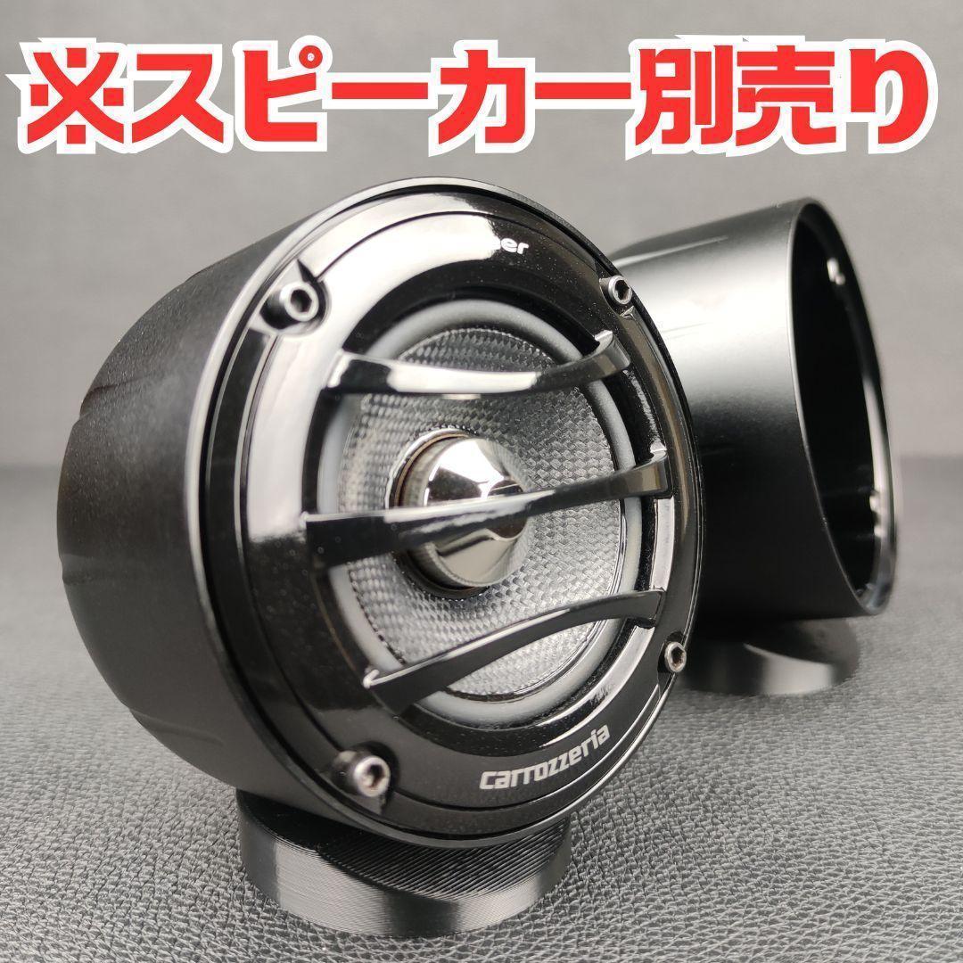 パイオニア スピーカー TS-S062PRS アルミオンダッシュバックチャンバー