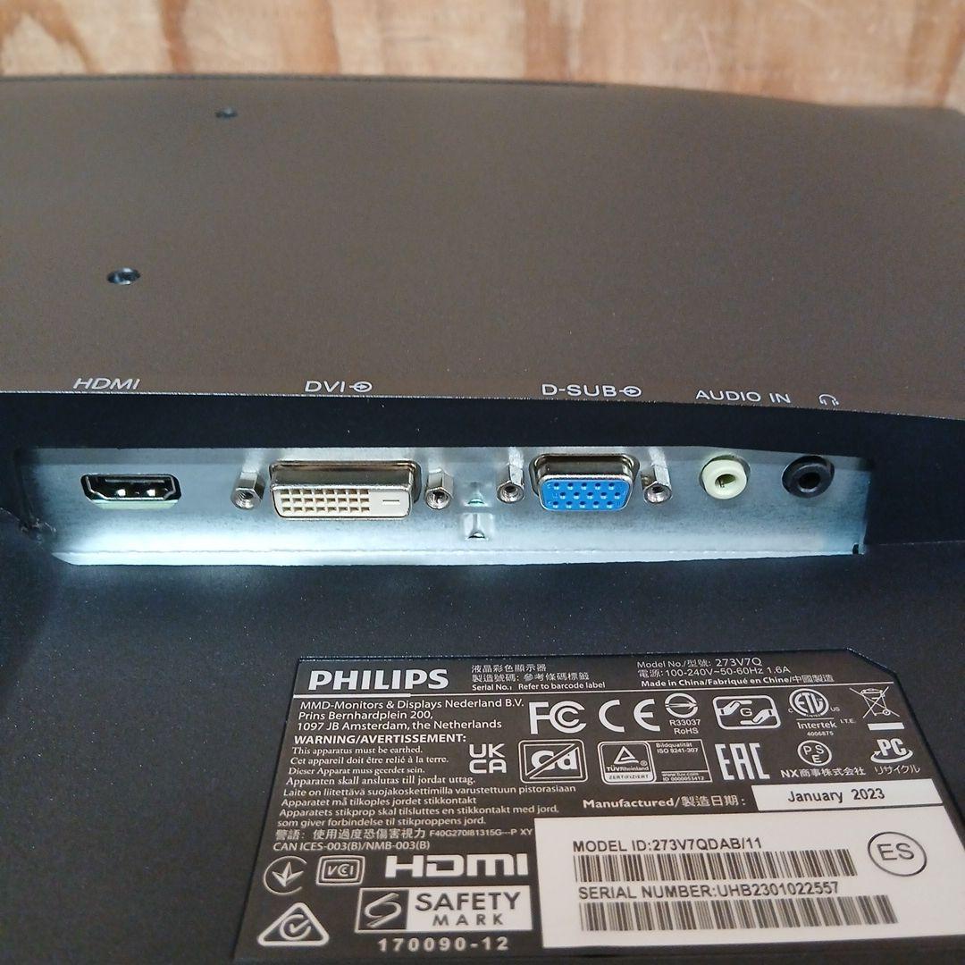 27インチ液晶モニター PHILIPS 273V7QDAB/11【スタンド無】㉜