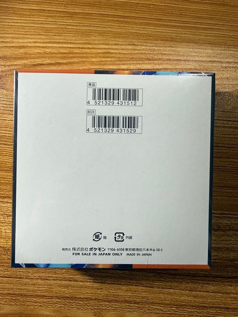 【新品未開封シュリンク付き】インフェルノX 1Box