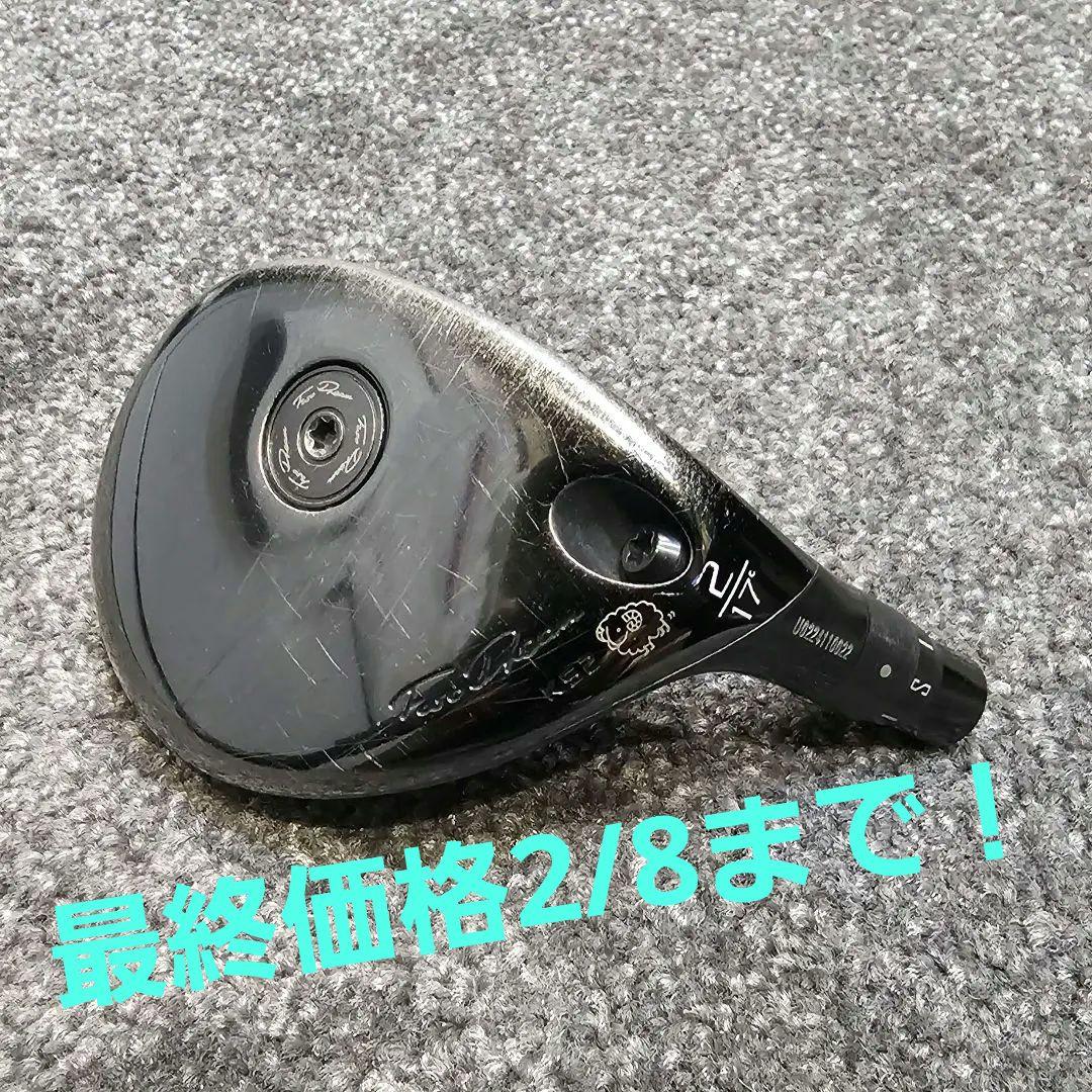 フソウドリーム(FUSODREAM) KS2 U217°