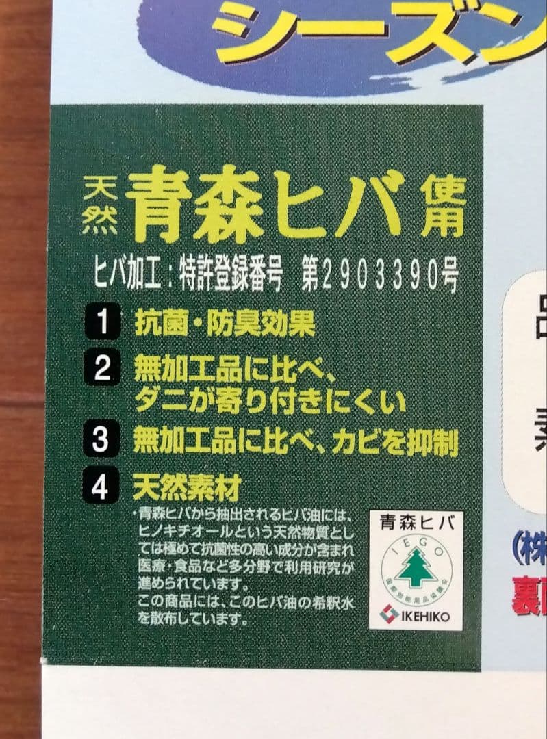 yuppy　イケヒコ　い草カーペット　江戸間8畳　フリーカット