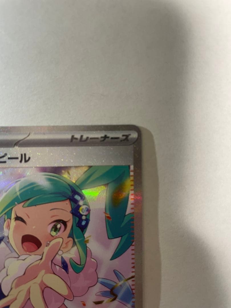 ルチアのアピール SAR SV7a 楽園ドラゴーナ 091/064