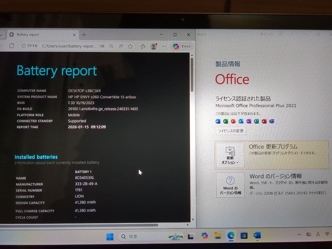 Windowsノート本体 HP ENVY x360 13-ar Ryzen 3 8GB 256GBSSD