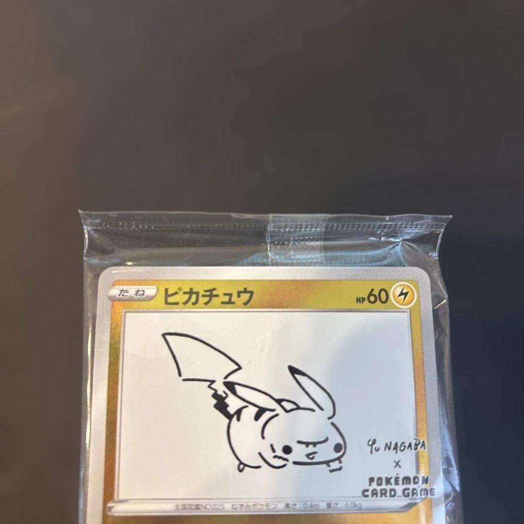 ピカチュウ プロモ 208/S-P 長場 雄