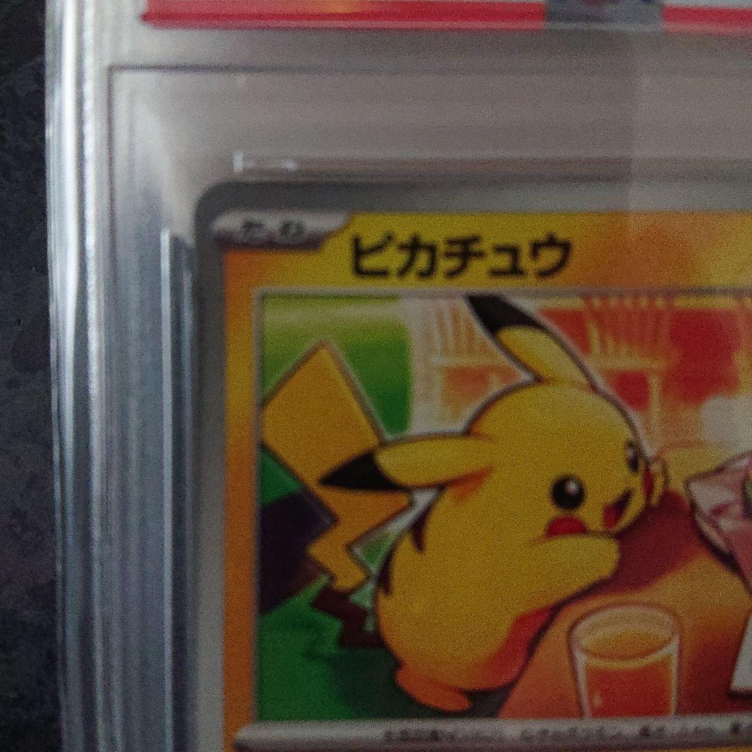 2025 POKEMON MCDONALD'S ピカチュウカード