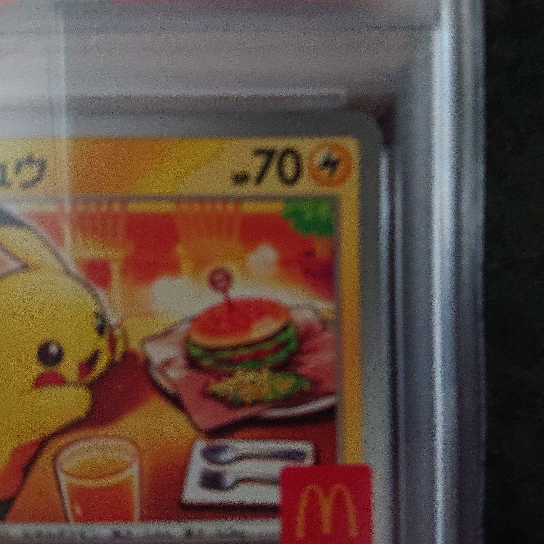 2025 POKEMON MCDONALD'S ピカチュウカード