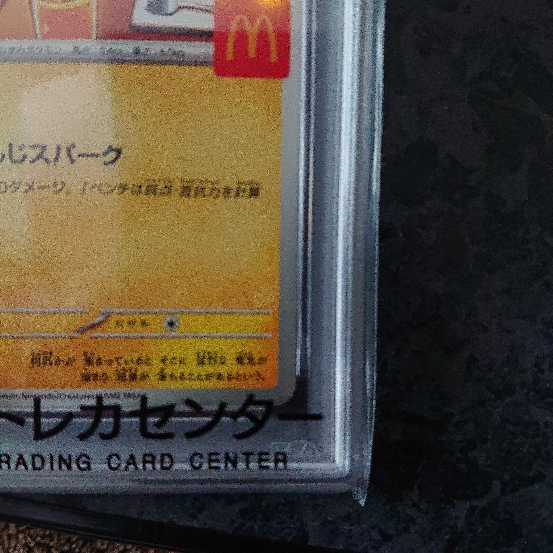 2025 POKEMON MCDONALD'S ピカチュウカード