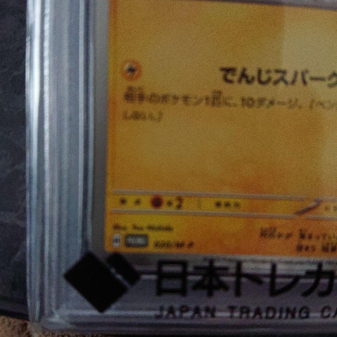 2025 POKEMON MCDONALD'S ピカチュウカード