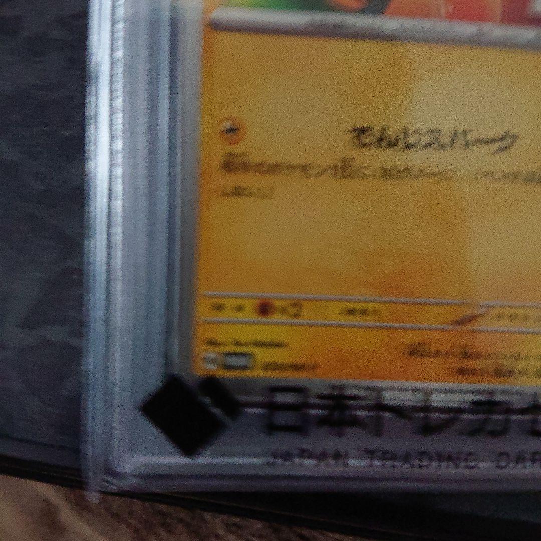 2025 POKEMON MCDONALD'S ピカチュウカード