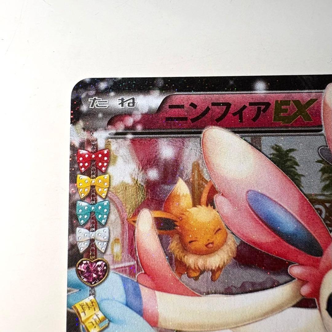 ニンフィアEX RR ポケキュン【美品】
