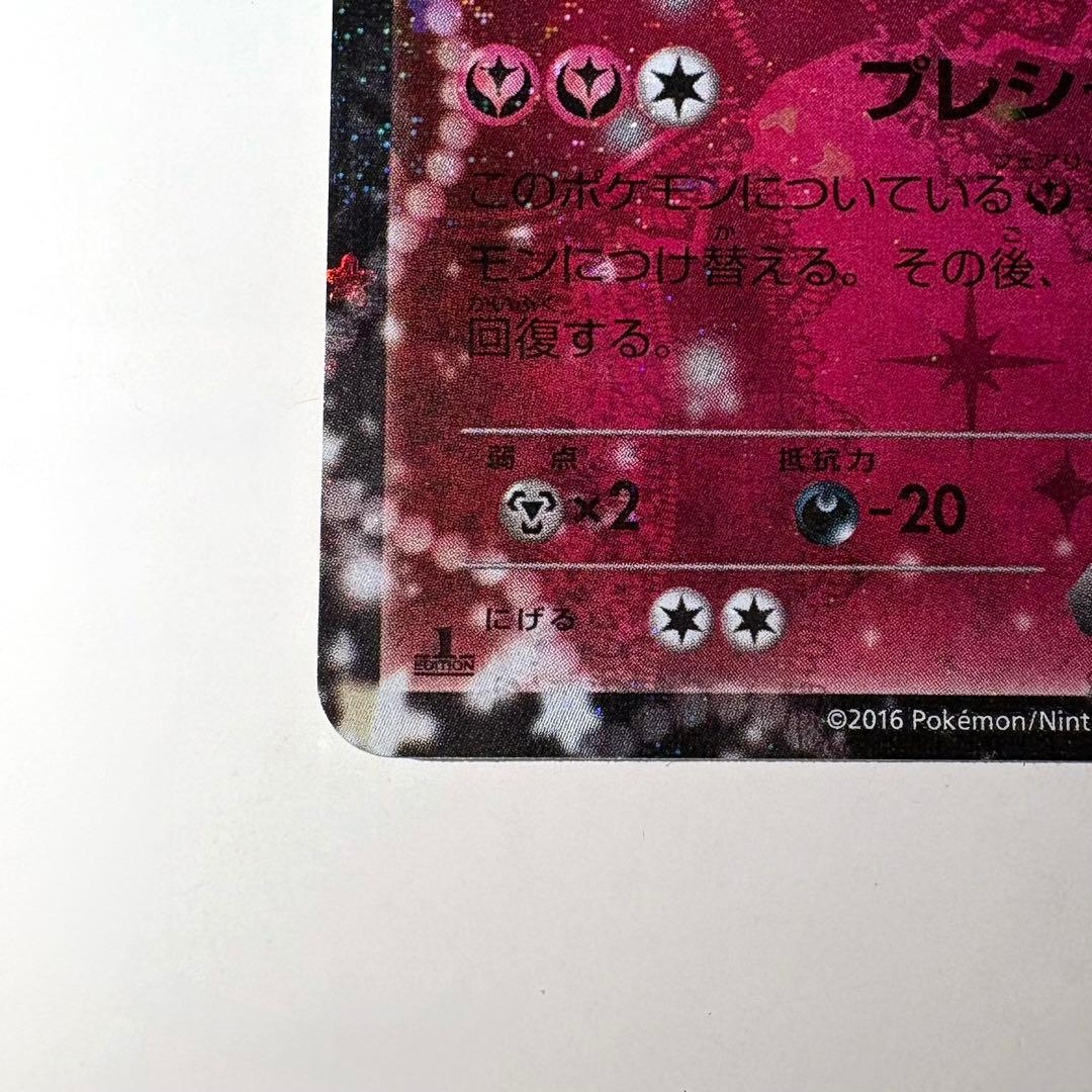 ニンフィアEX RR ポケキュン【美品】