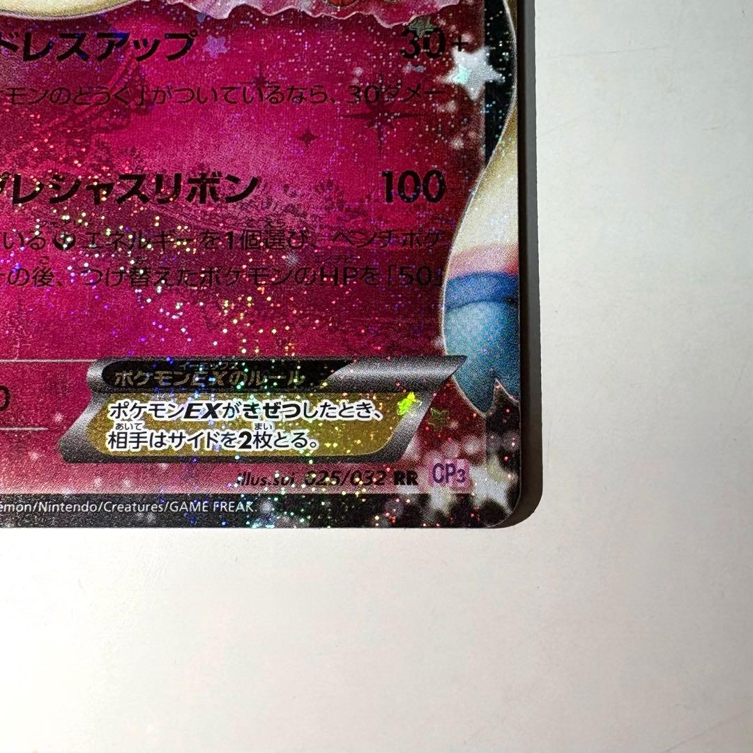 ニンフィアEX RR ポケキュン【美品】