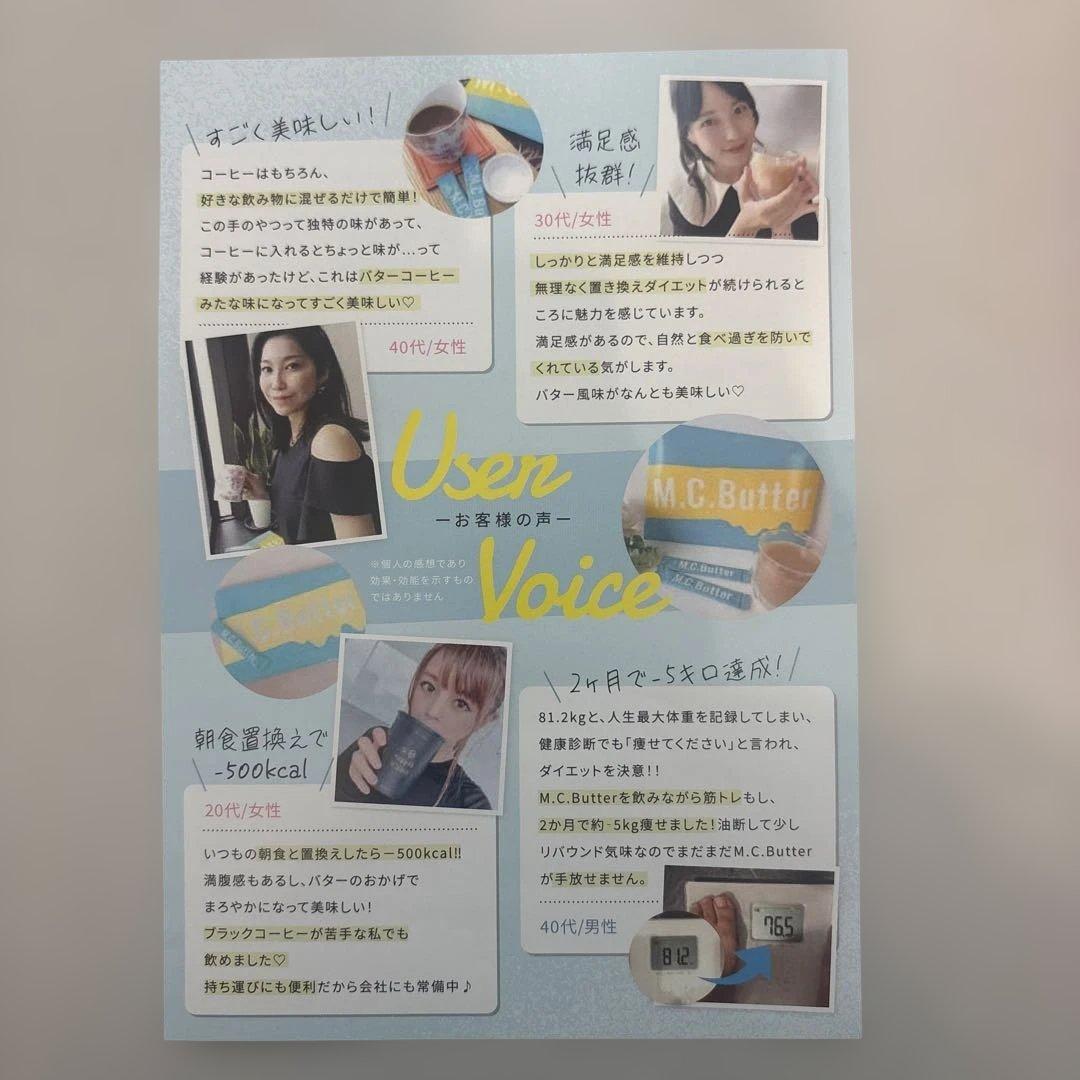 M.C.Butter エムシーバター　3g×15袋　2箱　送料込