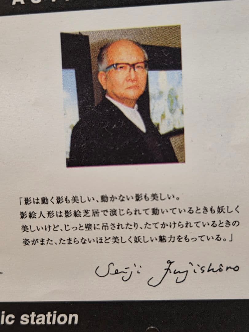 p*e様 藤城清治　地球讃歌　ジクレー35/250