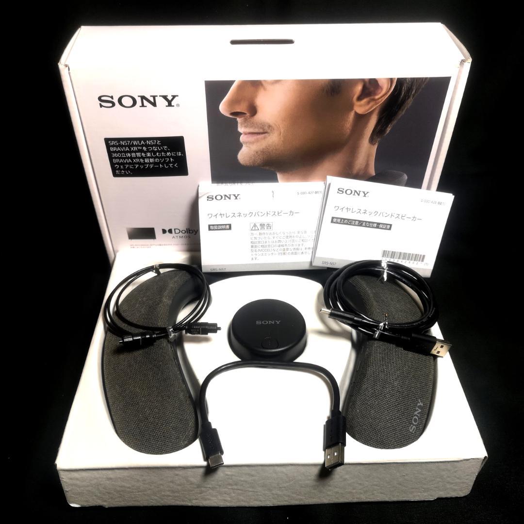 F*s様 A1123♥SONY ネックスピーカー SRS-NS7　訳あり♥
