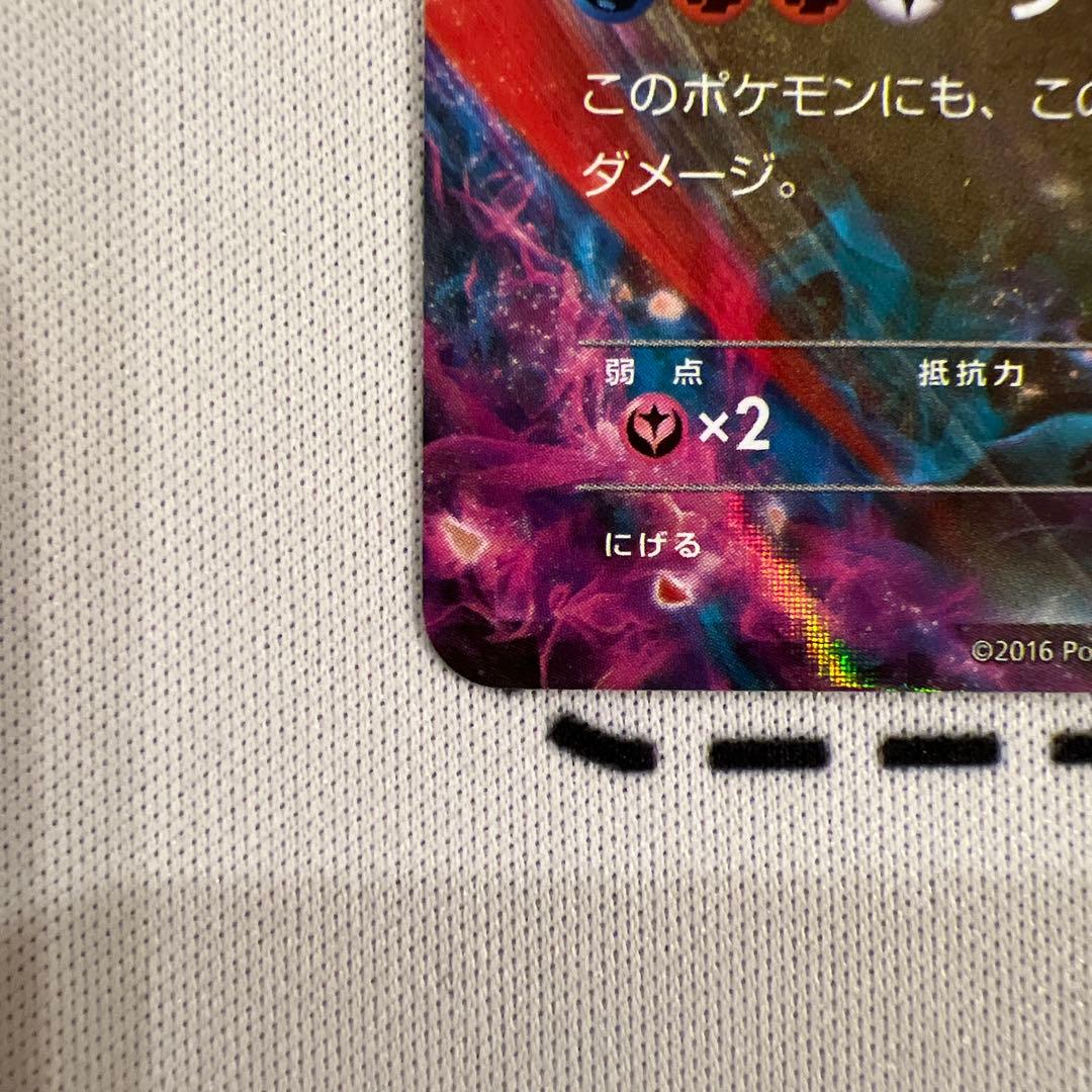 ポケモンカード　M ガブリアスEX　プロモ　XY