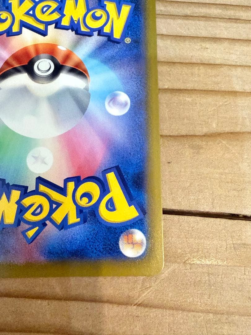 【PSA10】ピカチュウ2023＆2024＆2025連番マックコラボ