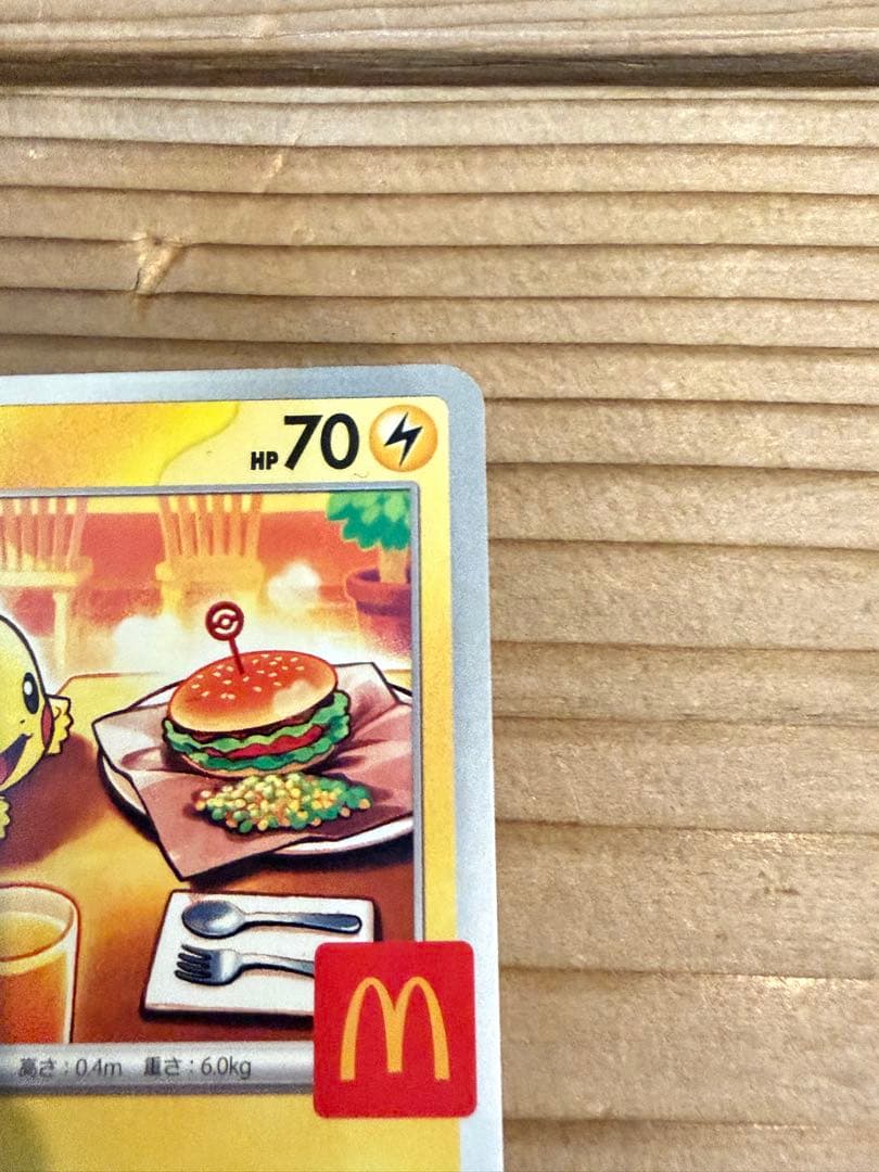 【PSA10】ピカチュウ2023＆2024＆2025連番マックコラボ