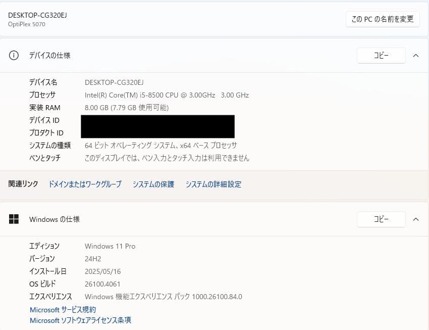 今夜限定特価☆【美品】DELL OptiPlex5070 SFF i5 8500