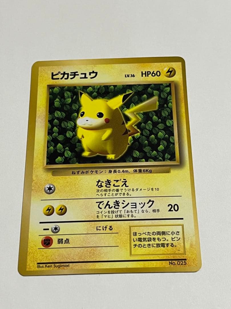 ピカチュウ　プロモ　コロコロ　旧裏　光沢あり　ken sugimori 誤表記
