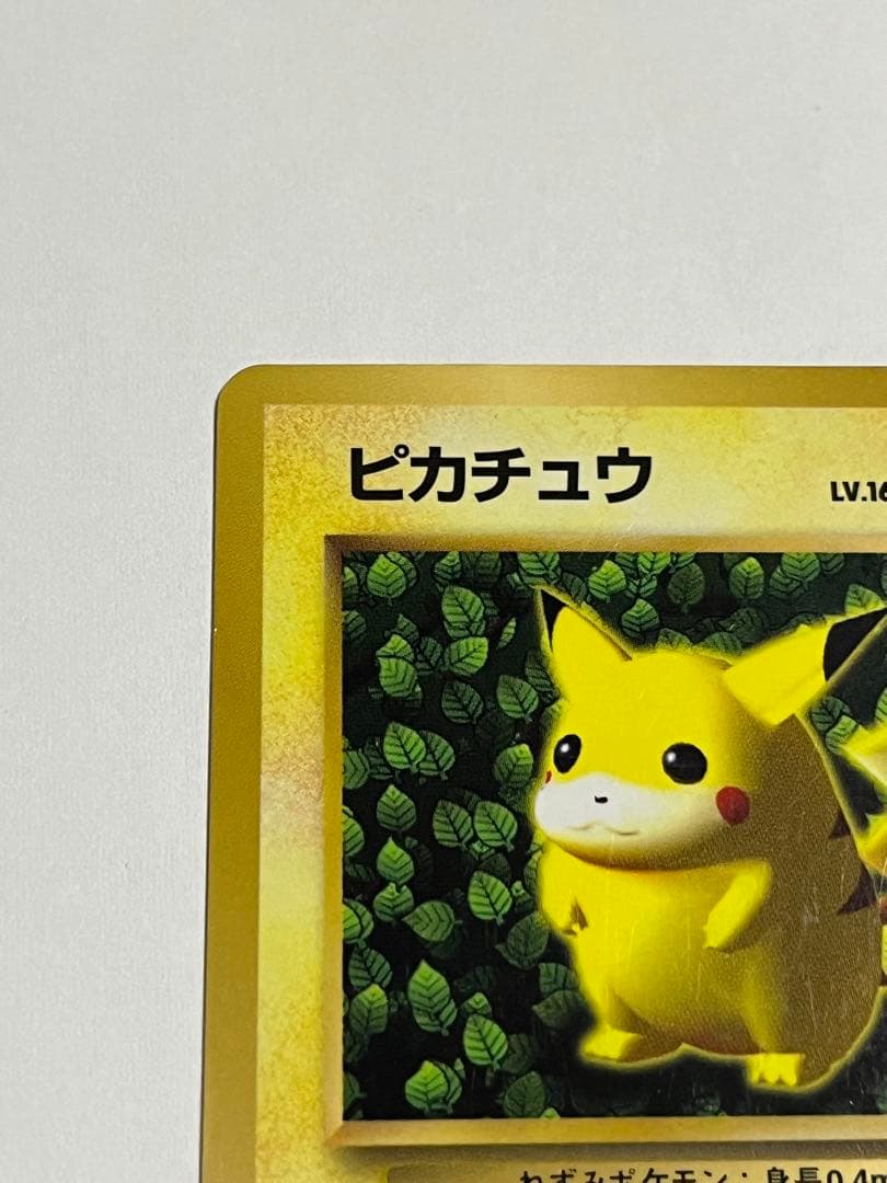 ピカチュウ　プロモ　コロコロ　旧裏　光沢あり　ken sugimori 誤表記