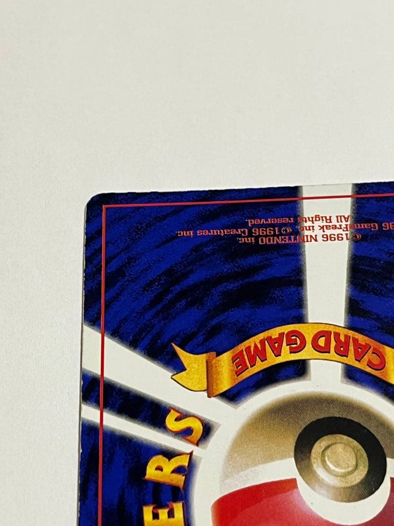 ピカチュウ　プロモ　コロコロ　旧裏　光沢あり　ken sugimori 誤表記