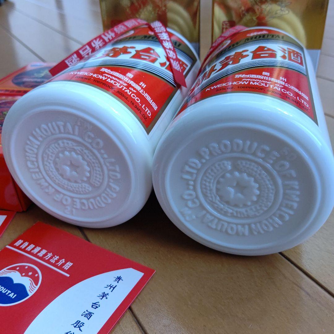 貴州茅台酒 53% Moutai マオタイ 白酒 500ml 2本