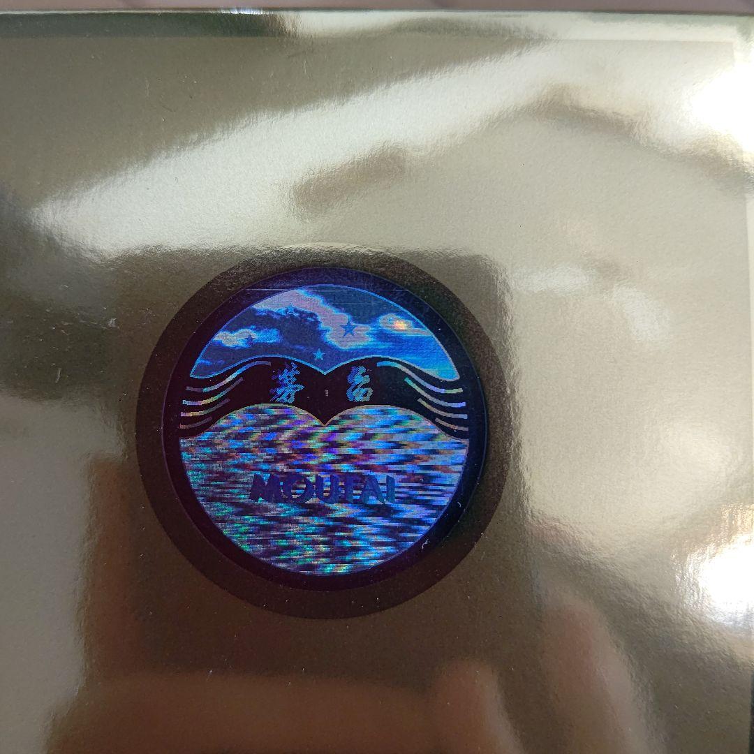 貴州茅台酒 53% Moutai マオタイ 白酒 500ml 2本