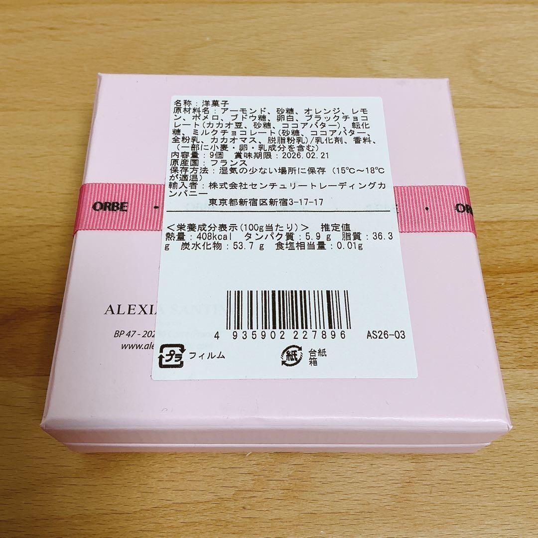 ＜アレクシア・サンティニ＞コフレ　オルブ　　サロショ　サロンデュショコラ