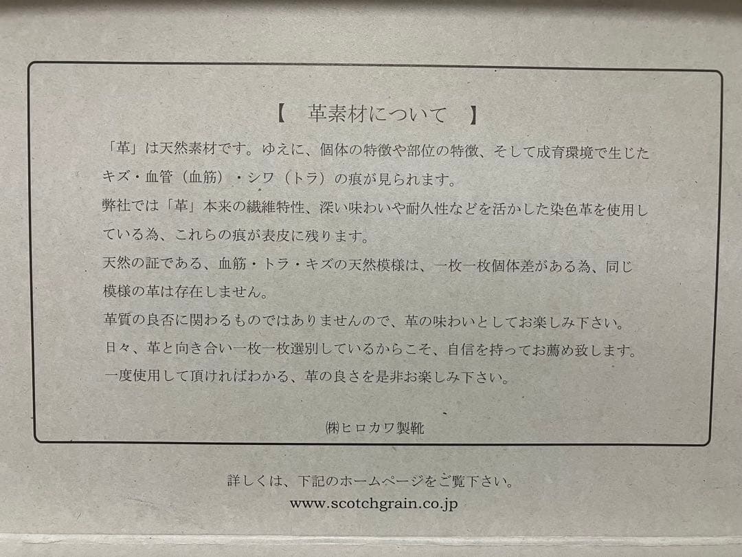 SCOTCH GRAIN ドレスシューズ 黒 日本製