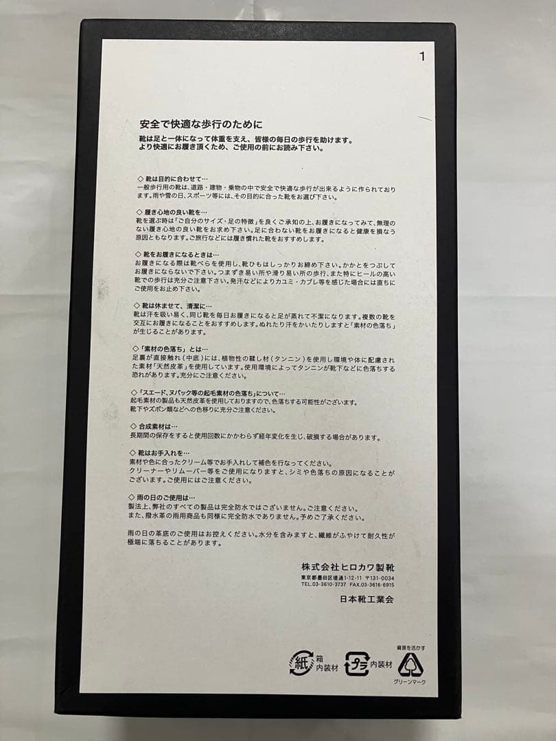 SCOTCH GRAIN ドレスシューズ 黒 日本製