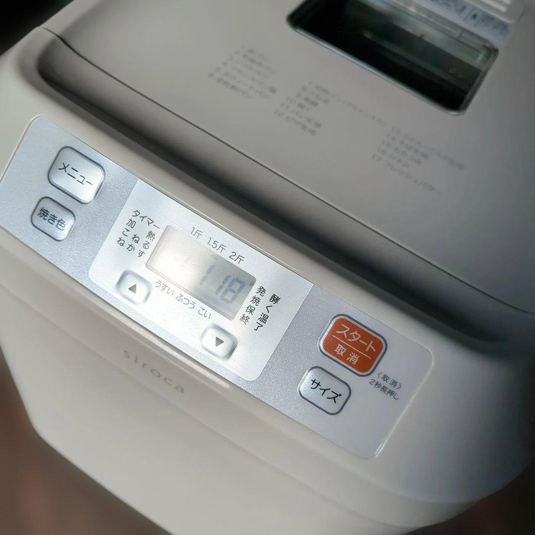 美品【シロカ ホームベーカリー SB-111 500W】