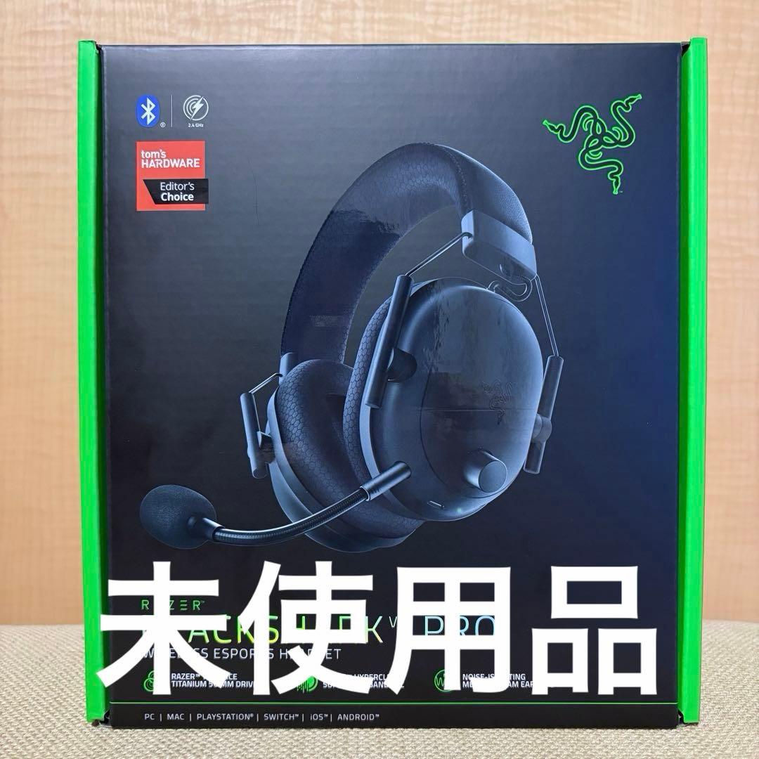 razer blackshark v2 pro アップグレードモデル