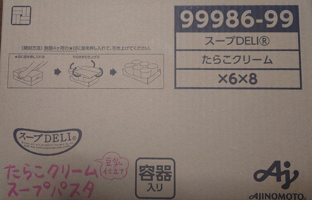 断捨離中スープDELIなどカップインスタント6×4ケース