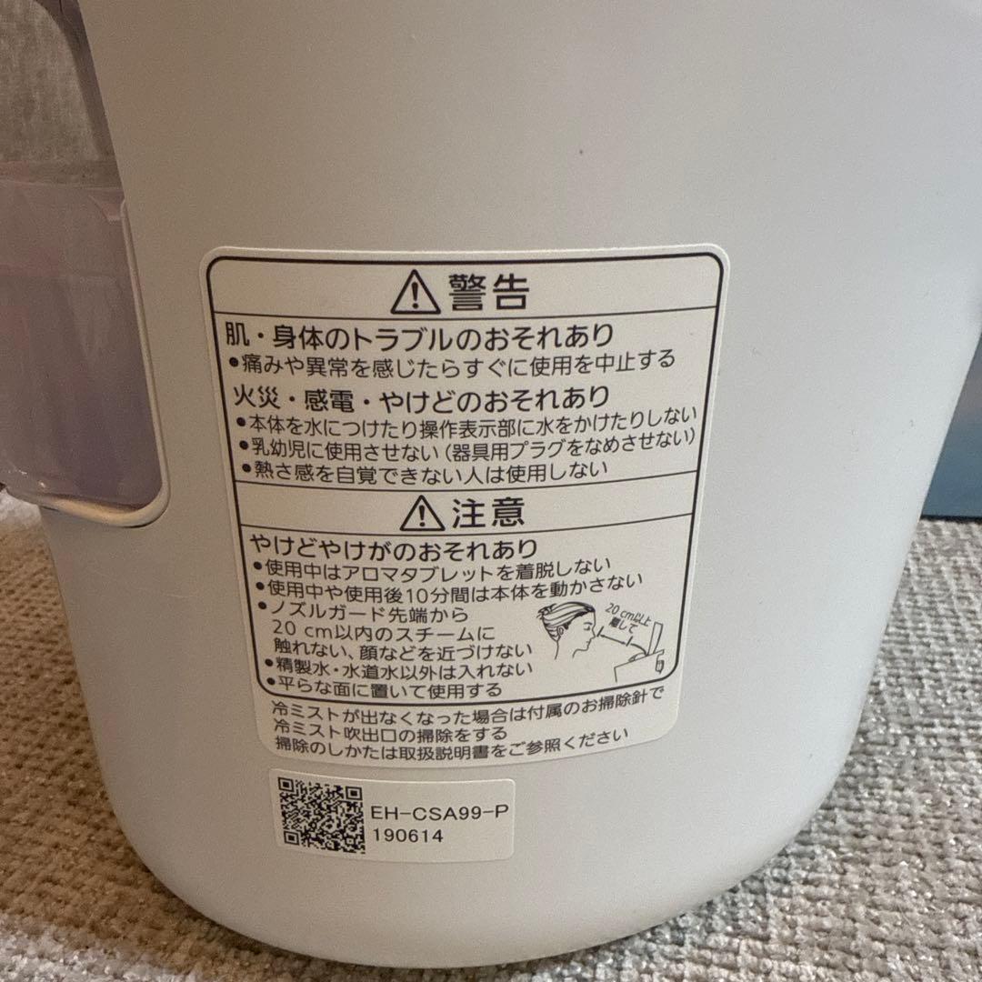 Panasonic EH-CSA99 ナノケア フェイススチーマー