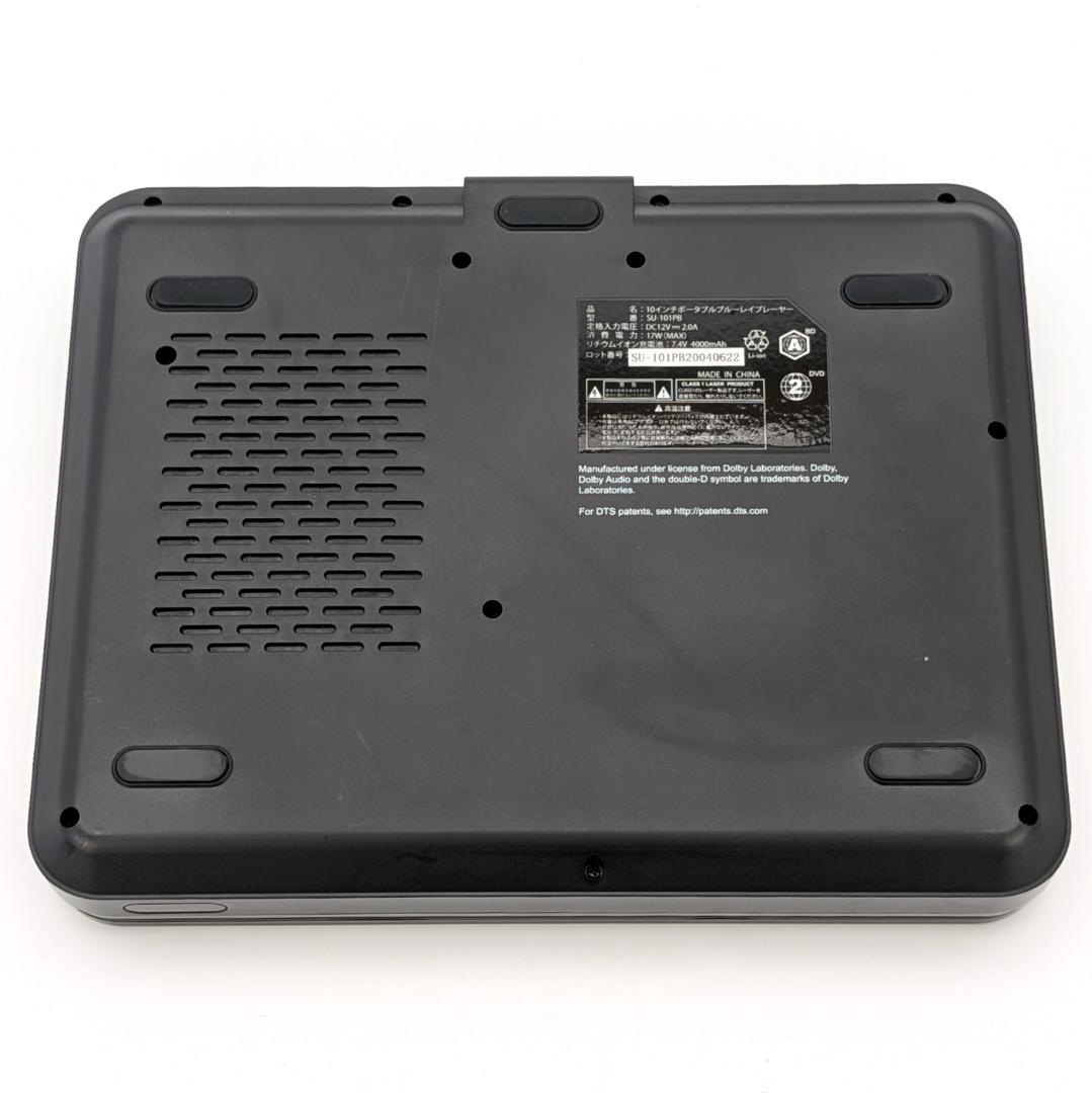 アグレクション superbe SU-101PB ポータブルブルーレイプレーヤー